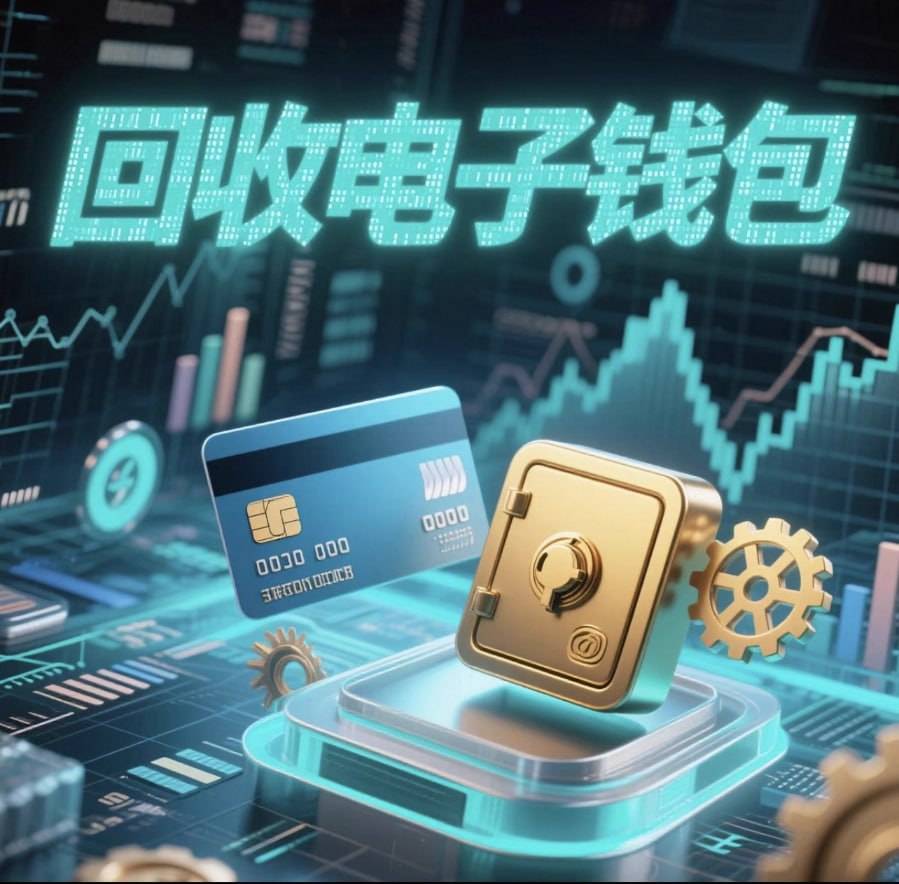 ✈️业务员【钱包货币回收员】
